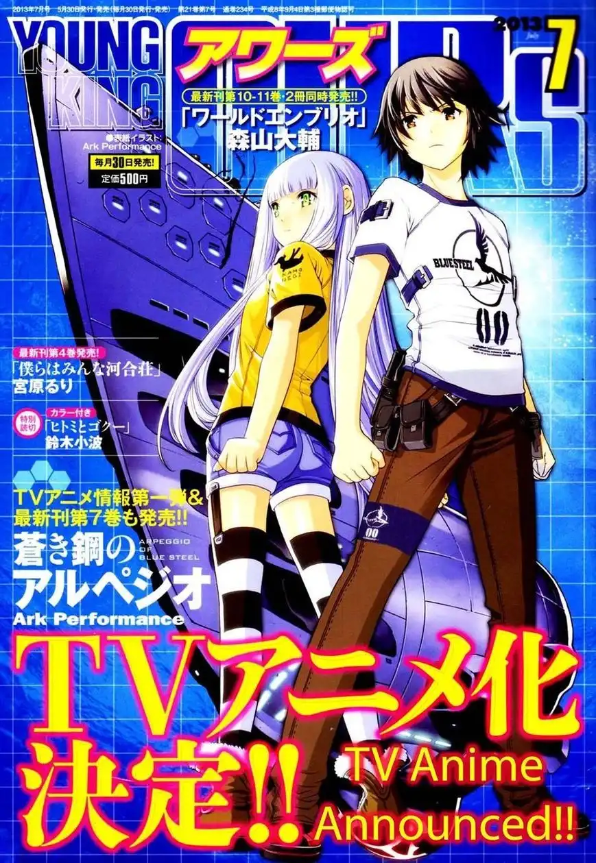 Aoki Hagane no Arpeggio Chapter 45 1